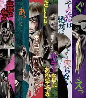 Potongan gambar dari adaptasi anime Junji Ito Collection