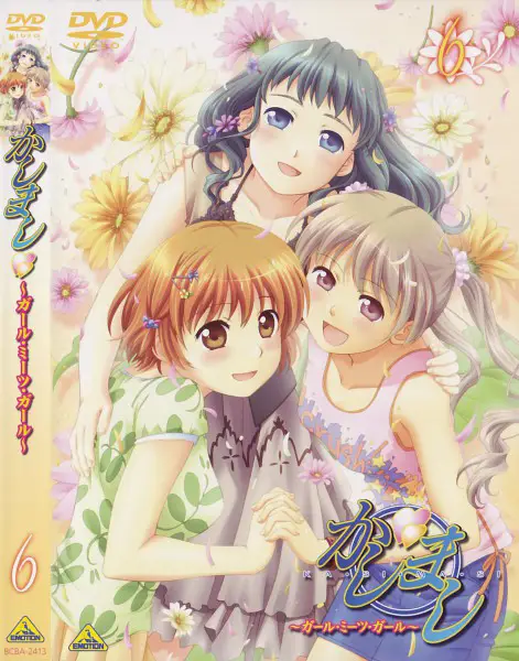 Cuplikan layar dari OVA Kashimashi: Girl Meets Girl