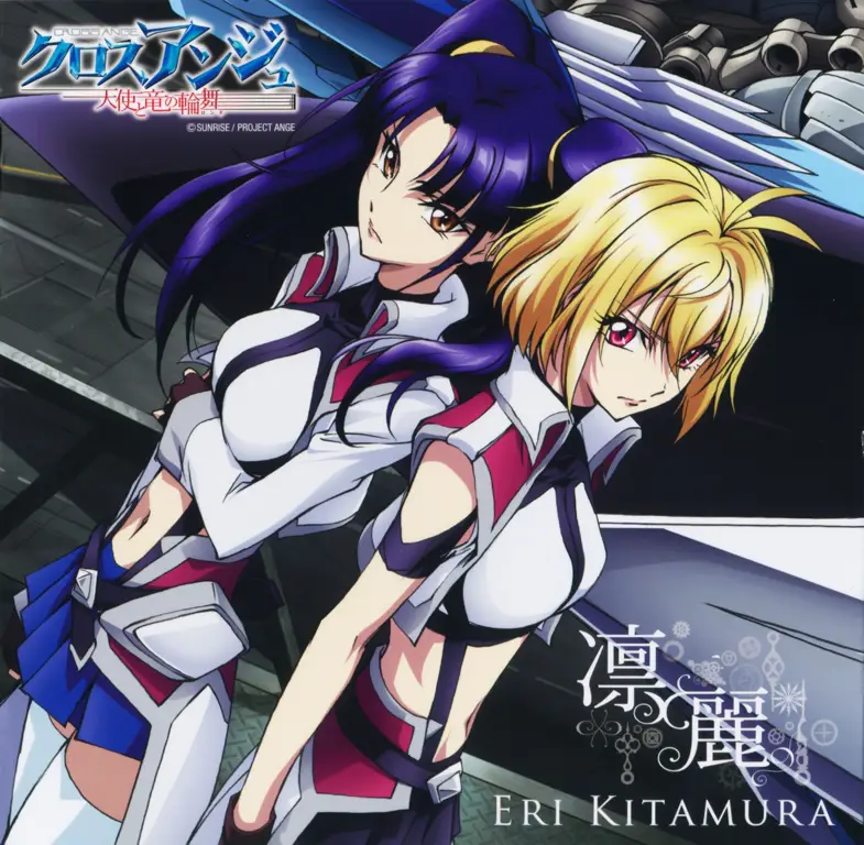 Gambar screenshot dari anime Cross Ange