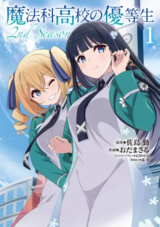 Adegan pertarungan sihir dalam manga Mahouka Koukou no Rettousei