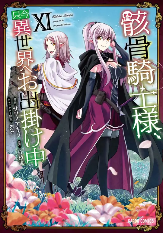 Adegan aksi dalam manga Gaikotsu Kishi-sama Tadaima Isekai e Odekake Chuu