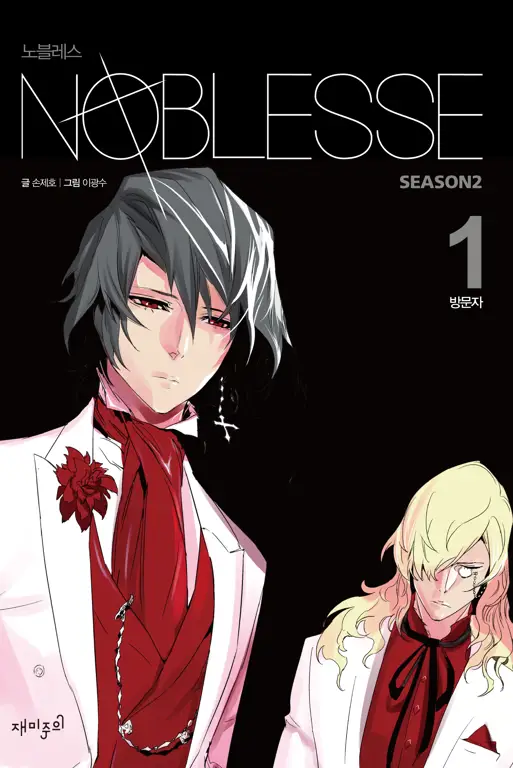 Gambar adegan anime Noblesse yang menegangkan