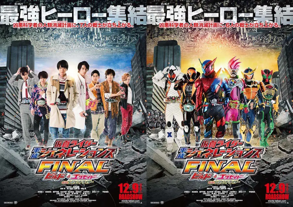 Adegan aksi dalam film Kamen Rider Heisei Generations Forever