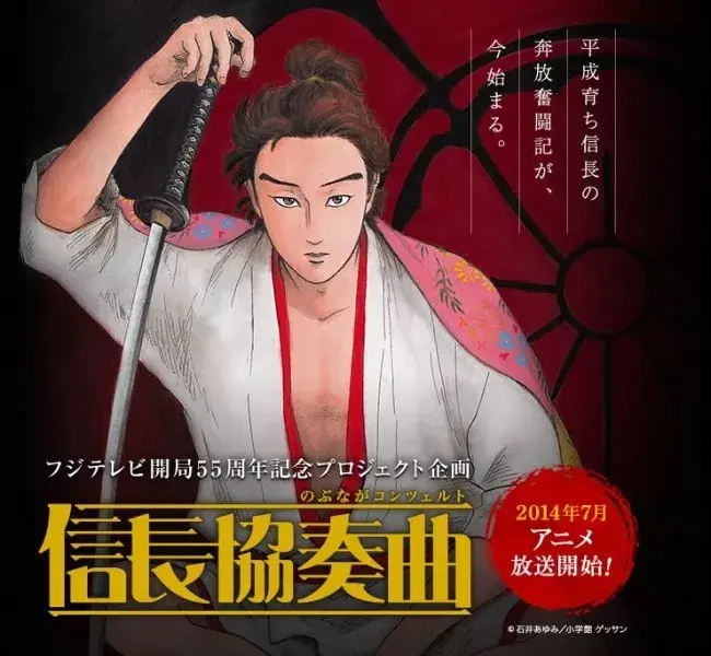 Adegan anime Nobunaga Concerto yang menarik perhatian