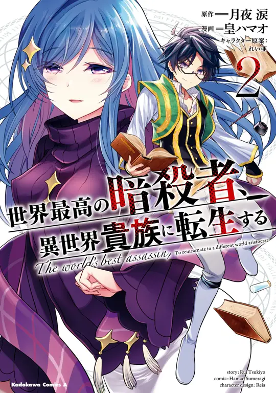 Adegan Anime Tensei Kizoku no Katei Adegan anime Tensei Kizoku no Katei yang menarik