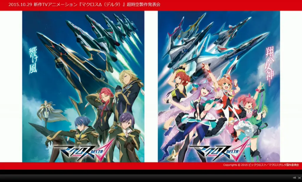 Screenshot dari anime Macross Delta