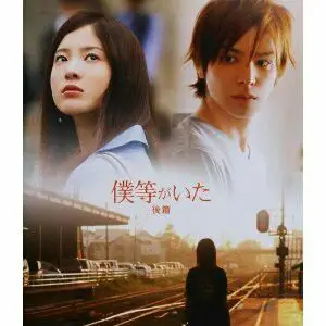 Foto adegan live-action Bokura ga Ita