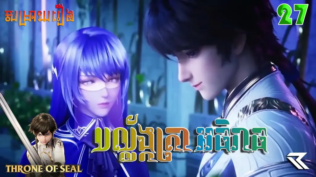 Adegan epik dalam Throne of Seal episode 67 Adegan menarik dari anime Throne of Seal