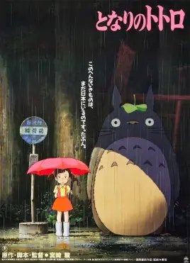 Gambar dari film My Neighbor Totoro