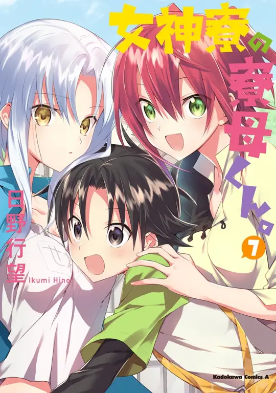 Adegan menarik dari anime Megami-ryou no Ryobo-kun Adegan anime Megami-ryou no Ryobo-kun yang lucu dan menggemaskan