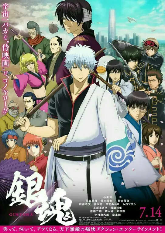 Gambar adegan dari arc Benizakura Gintama