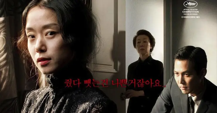 Adegan dramatis dari film Housemaid Korea