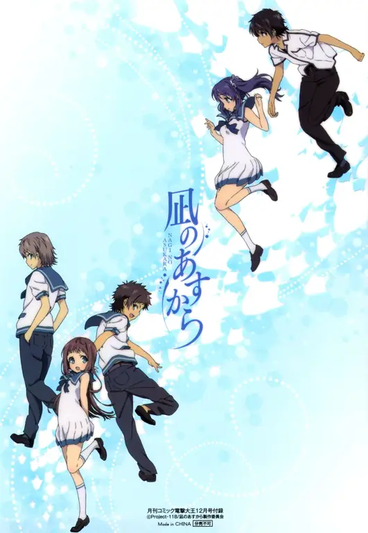 Cuplikan gambar dari anime Nagi no Asukara