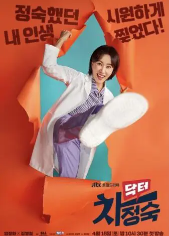 Cuplikan gambar dari Doctor Cha episode 7