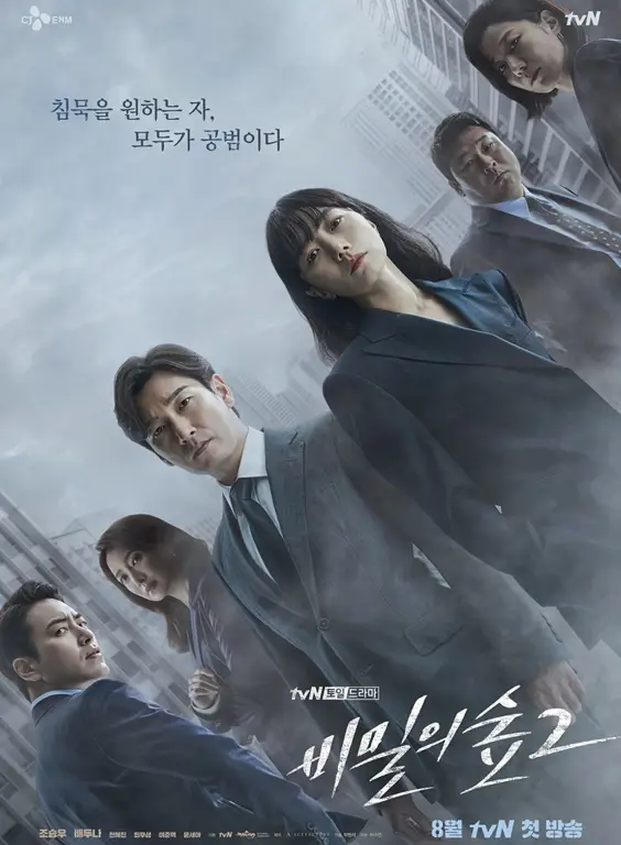 Adegan menegangkan Choi Woo-shik dan Bae Doona Choi Woo-shik dan Bae Doona dalam adegan Secret Forest