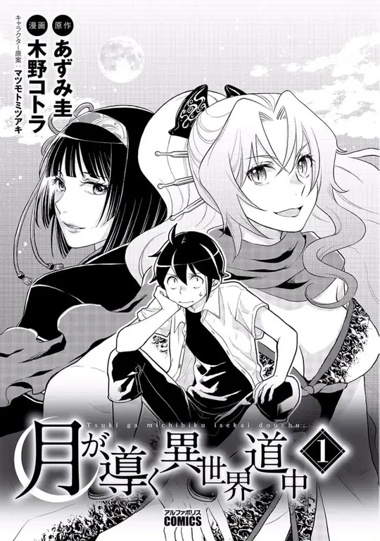 Adegan menegangkan dari manga Tsuki ga Michibiku Isekai Douchuu Panel-panel manga Tsuki ga Michibiku Isekai Douchuu yang menampilkan adegan aksi dan petualangan