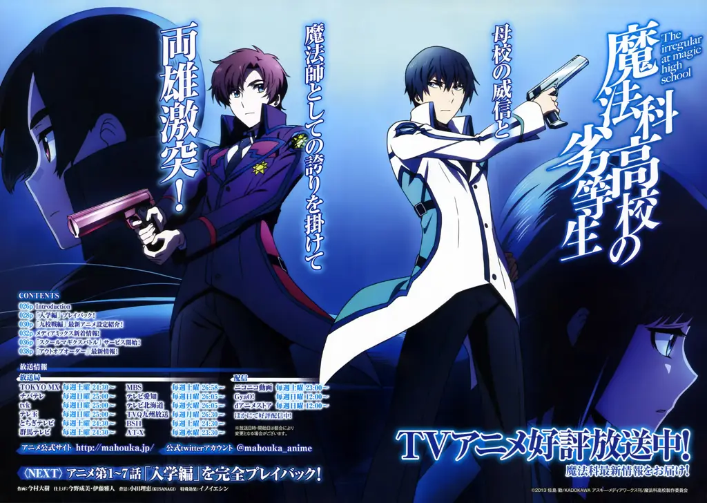 Adegan pertarungan epik Adegan pertarungan dari Mahouka Koukou no Rettousei
