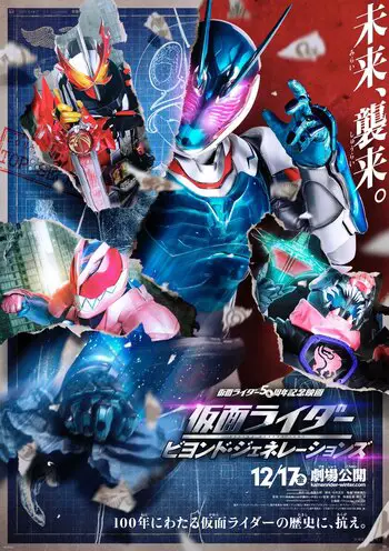 Gambar adegan pertarungan Kamen Rider Beyond