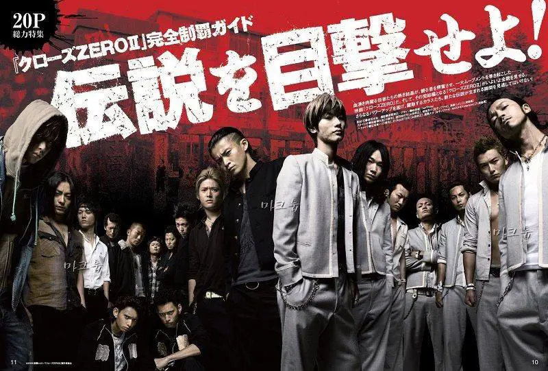 Adegan aksi dalam manga Crows Zero