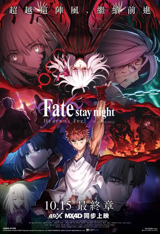 Gambar adegan pertarungan dalam Fate Stay Night Heaven's Feel 3