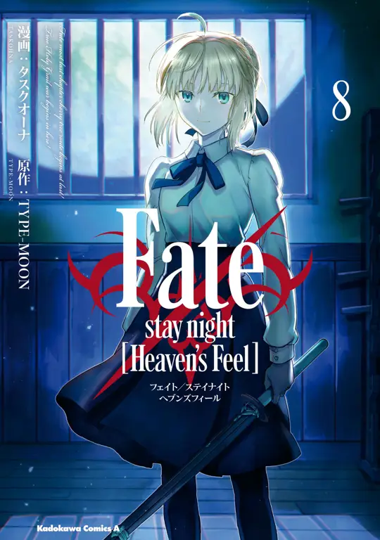 Adegan aksi menegangkan dalam film Fate Stay Night Heaven’s Feel 3