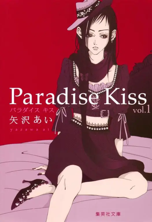 Gambar adegan romantis dalam anime Paradise Kiss