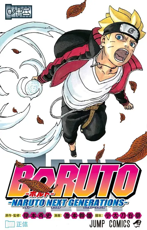 Gambar Boruto dan teman-temannya