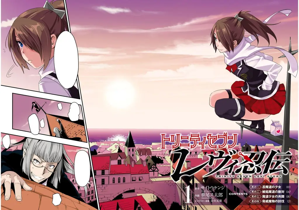 Gambar sihir dalam Trinity Seven