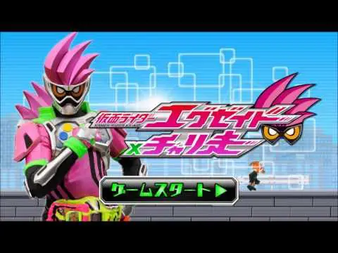 Adegan laga dalam film Kamen Rider Ex-Aid