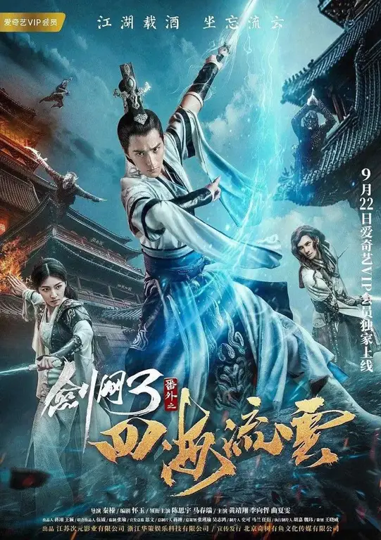 Zhao Wei dalam film Swordsman