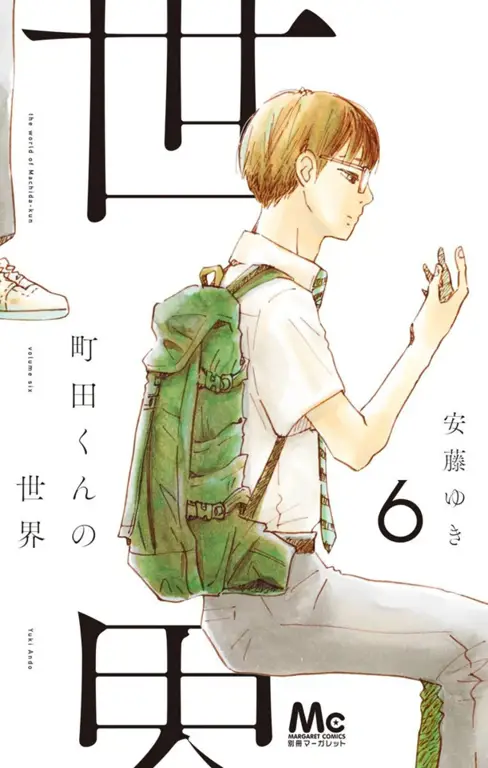 Alasan Mengapa Anda Harus Menonton Machida-kun no Sekai Ulasan anime Machida-kun no Sekai