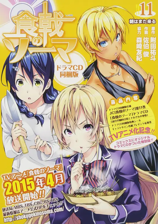 Berbagai macam makanan lezat yang disajikan dalam anime Food Wars! Shokugeki no Soma