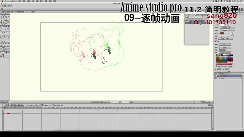 Antarmuka Anime Studio Pro 11