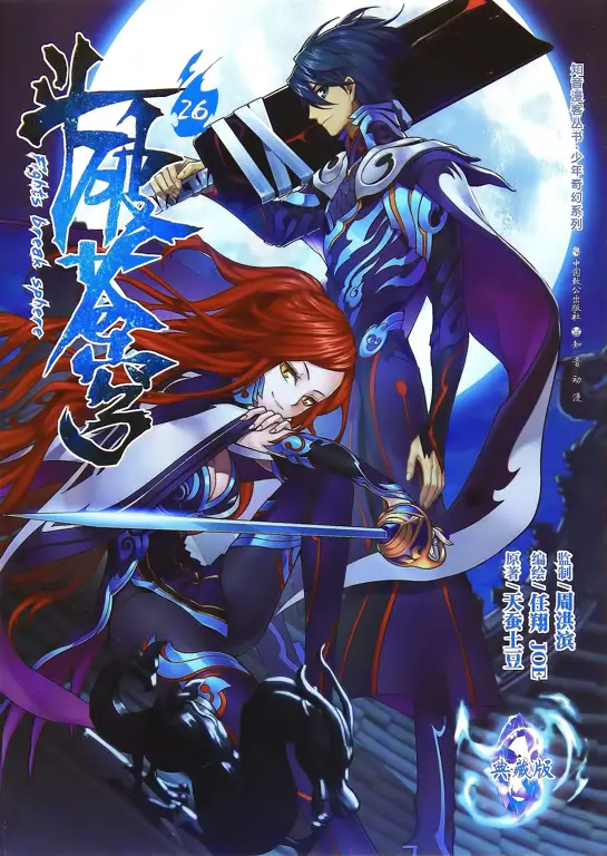 Antisipasi Rilis Battle Through The Heavens Season 4 Adegan anime Battle Through The Heavens yang menegangkan