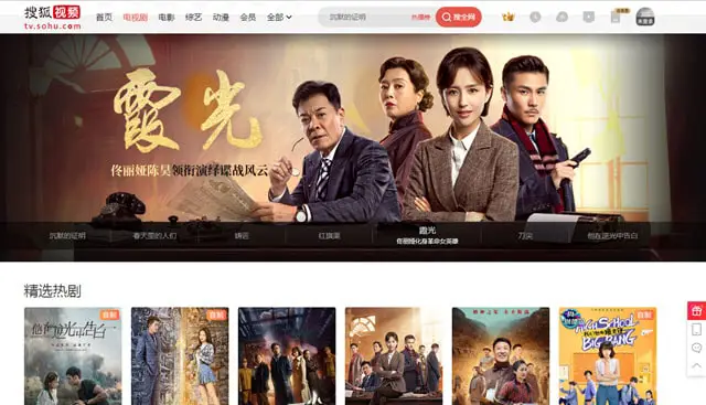 Berbagai platform streaming drama Tiongkok