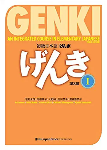 Buku teks bahasa Jepang