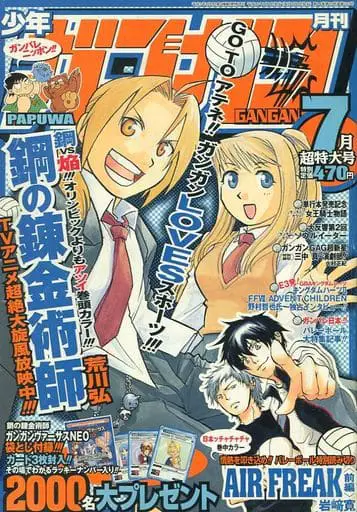 Sampul Majalah Shonen Gangan