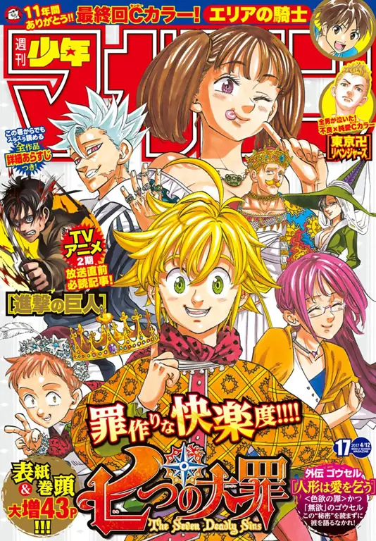 Sampul manga Nanatsu no Taizai