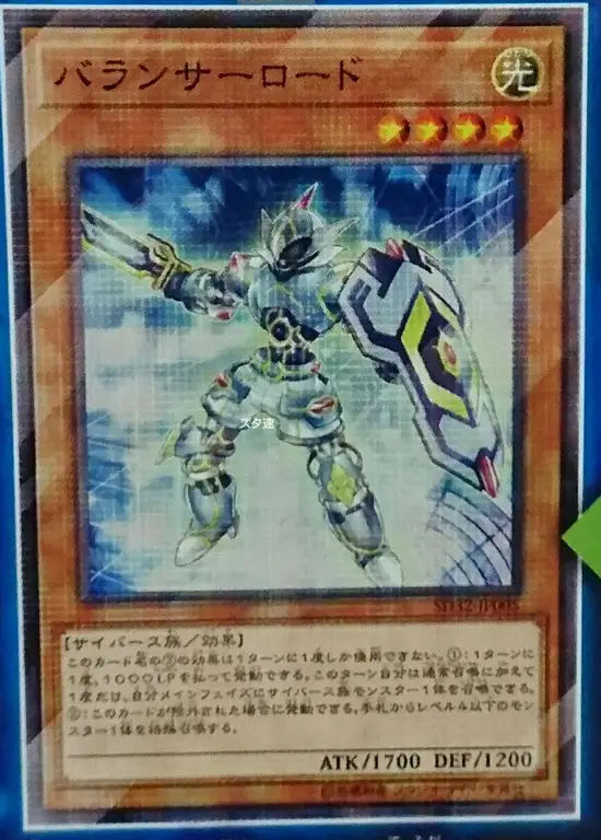 Ilustrasi berbagai kartu dalam deck Cyberse Yu-Gi-Oh! VRAINS