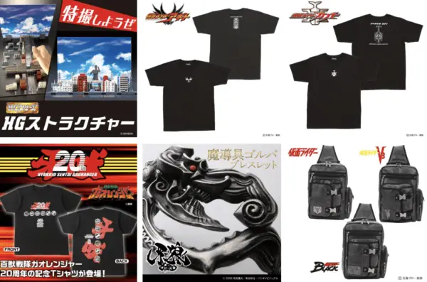 Merchandise tokusatsu