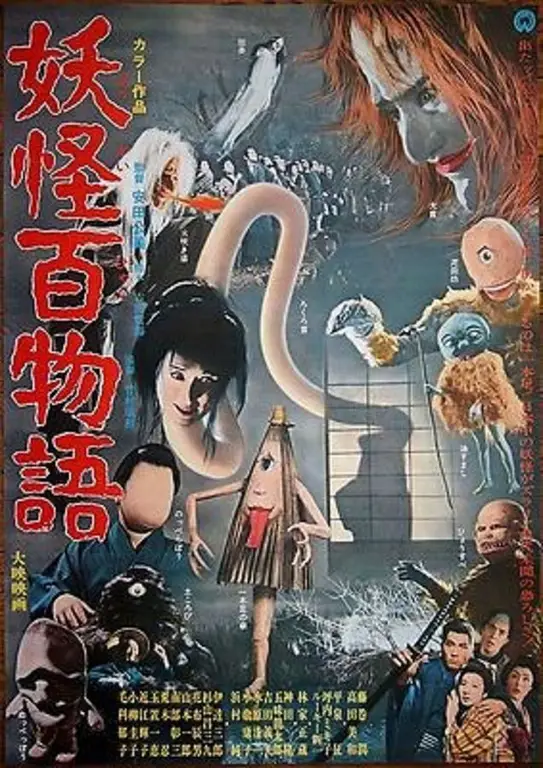 Koleksi poster film horor Jepang