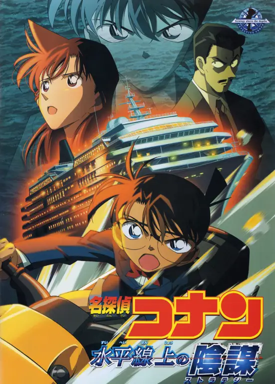 Poster film Detective Conan