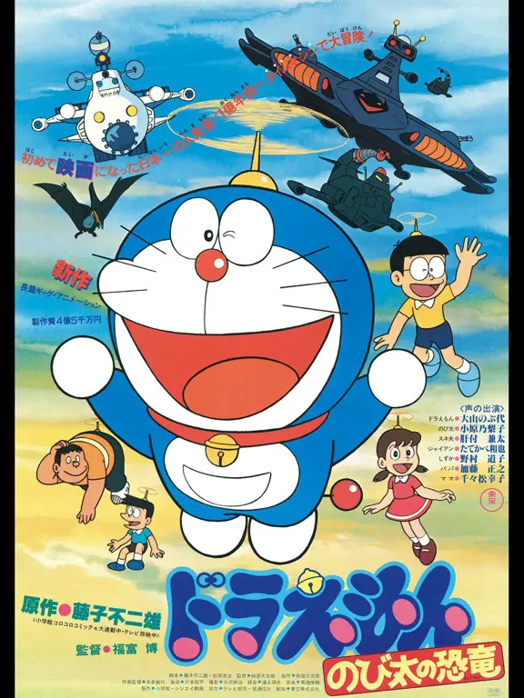 Poster film Doraemon