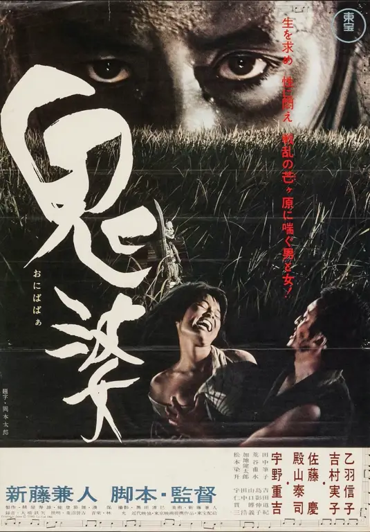 Poster film Jepang