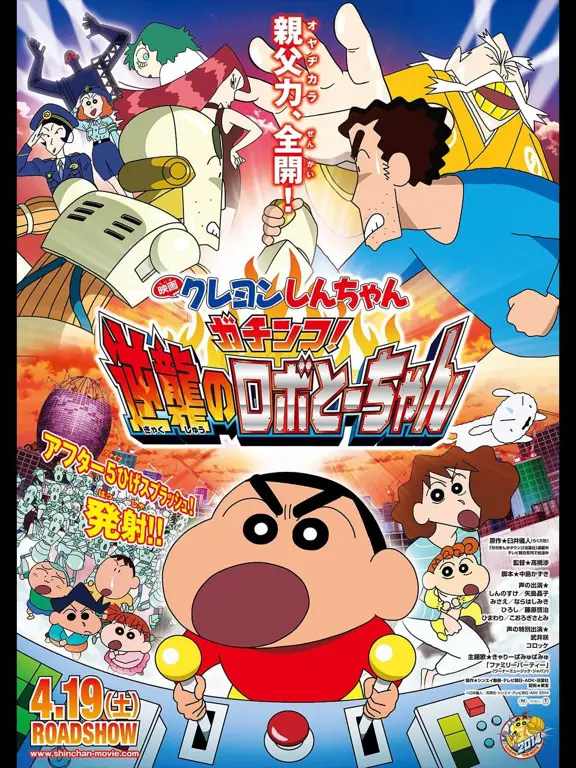 Poster film Crayon Shin-chan subtitle Indonesia