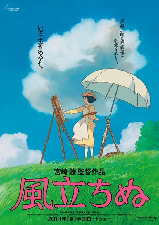 Koleksi poster film Ghibli