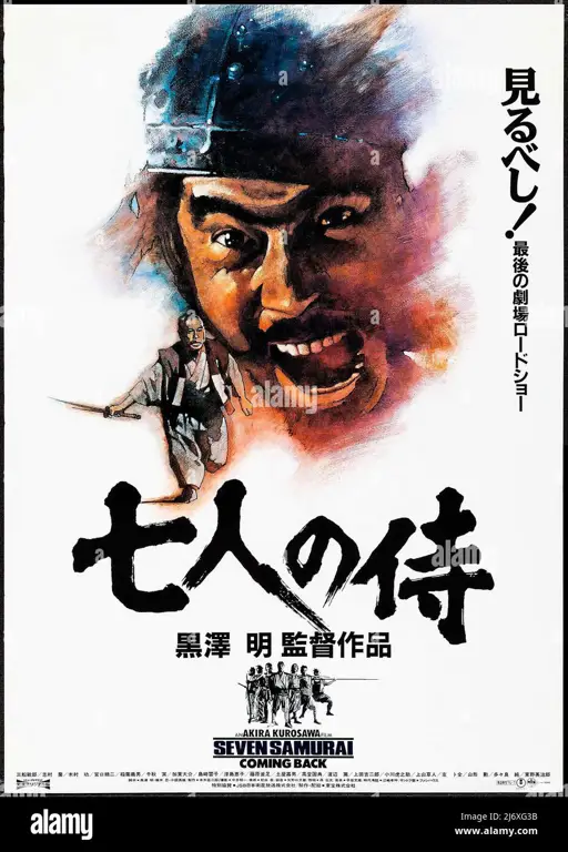 Poster film samurai Jepang