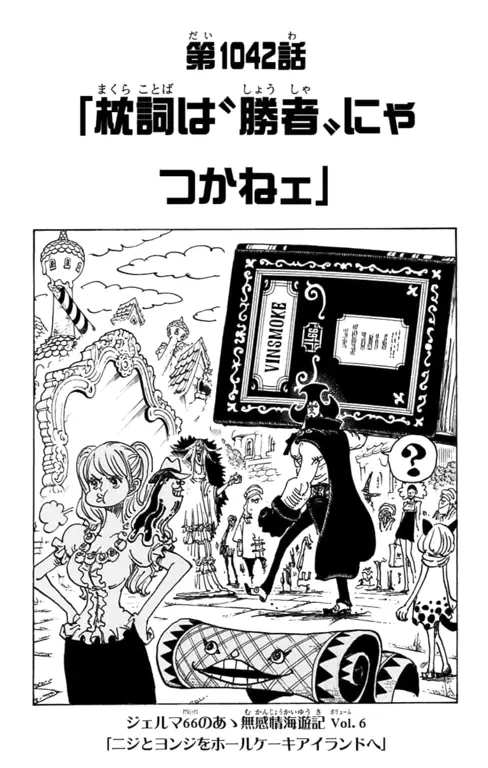 Reaksi penggemar terhadap One Piece chapter 1042