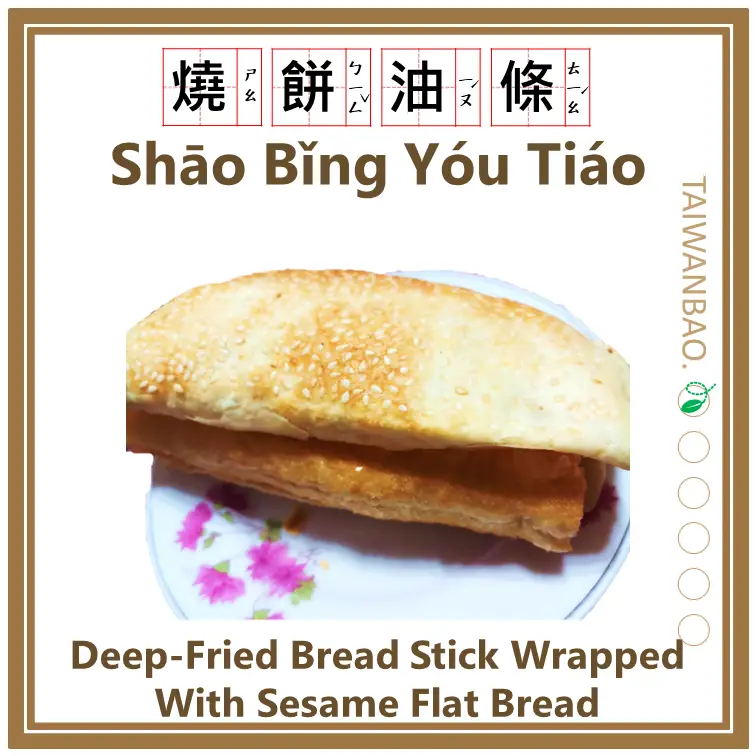 Resep Chao You Bing