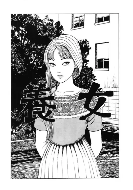 Sampul manga Junji Ito